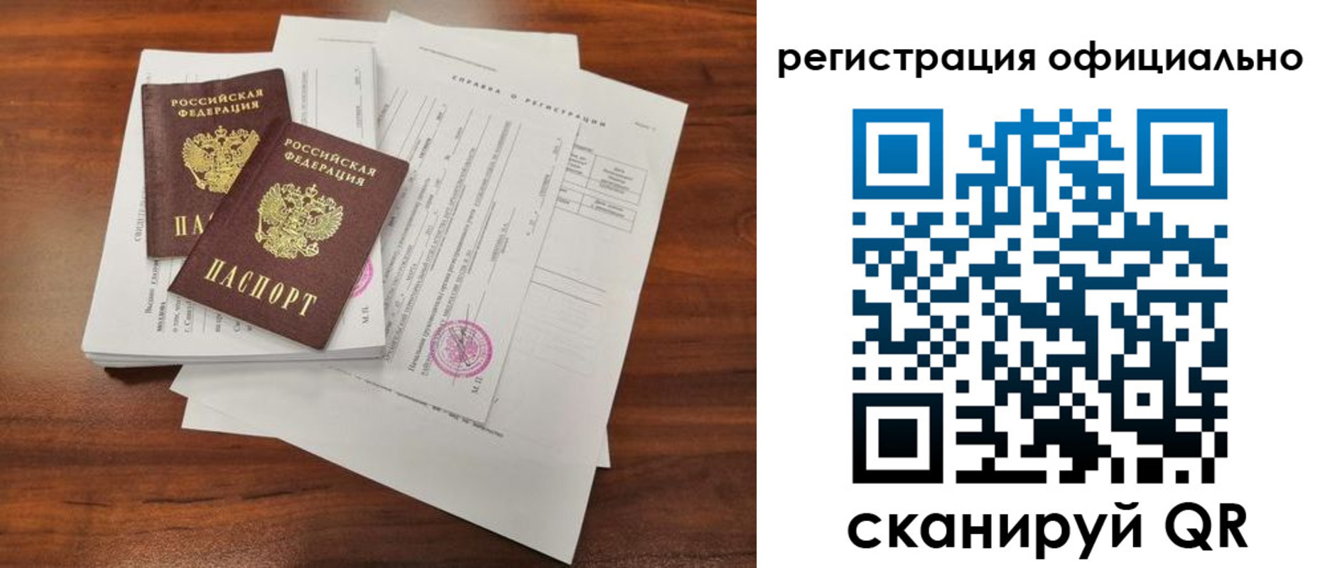 прописка ребенка в Новокузнецке