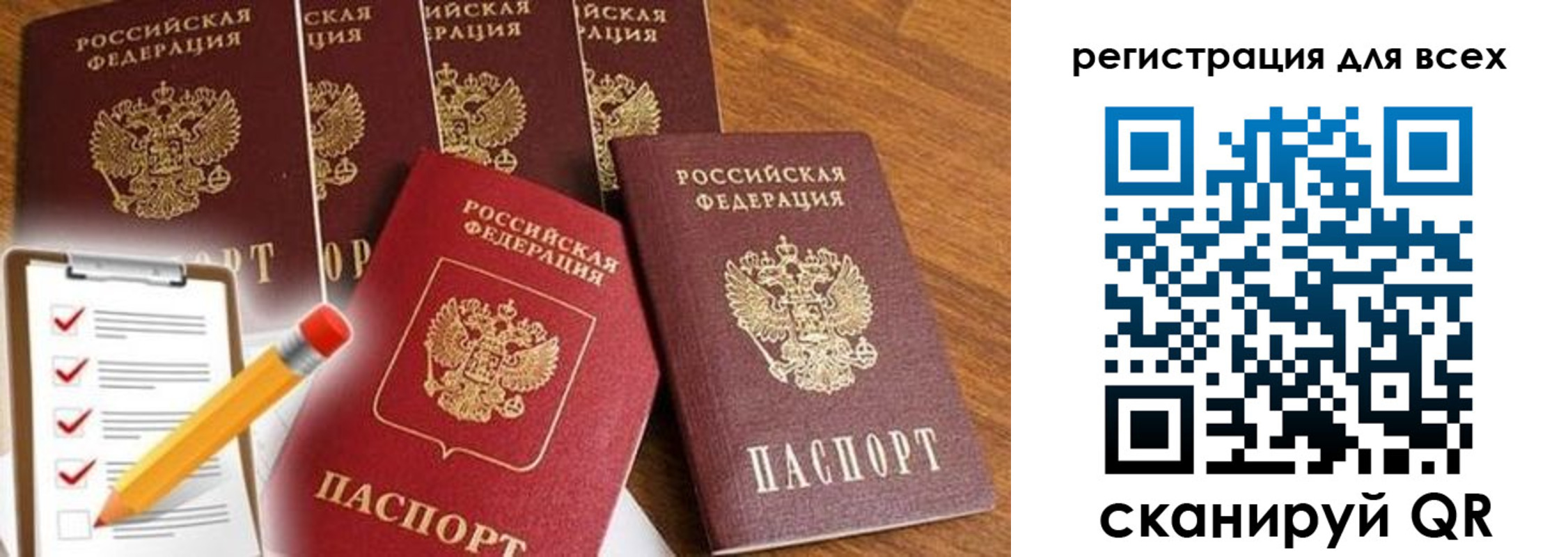прописка поиск в Новокузнецке