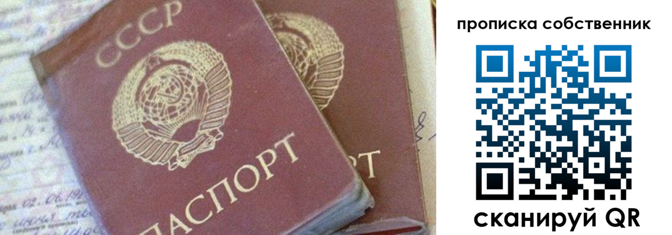 найти адрес прописки в Новокузнецке