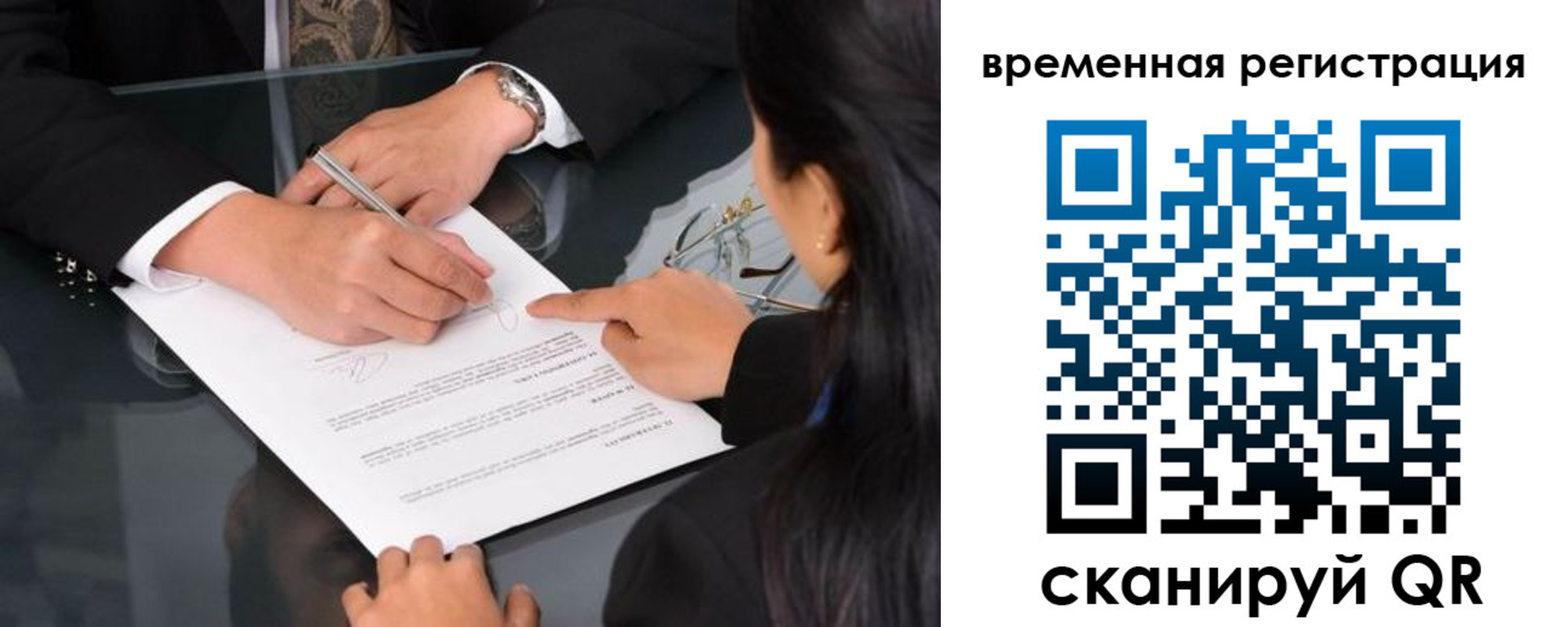 купить прописку в Новокузнецке