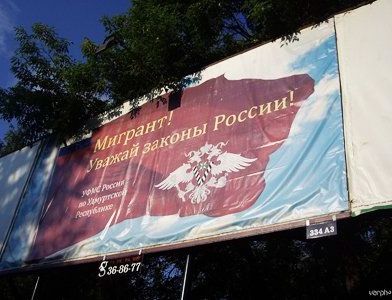 прописка в Новокузнецке